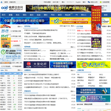 中国化纤信息网