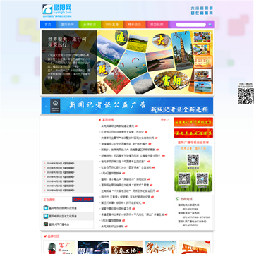 富阳新闻网站图片展示