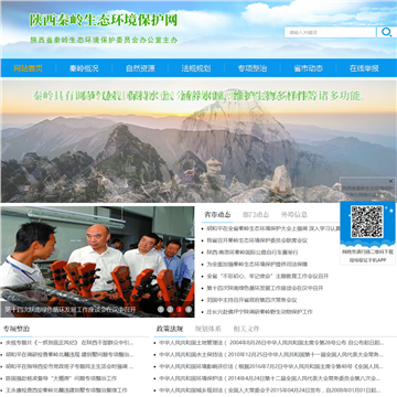 中国陕西网站图片展示