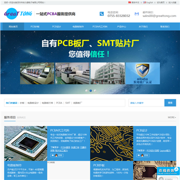 深圳市宏力捷电子有限公司网站图片展示