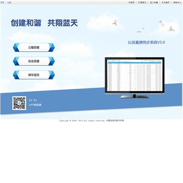 中国信鸽网网站图片展示