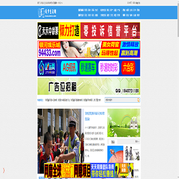 陕西城市生活网站图片展示