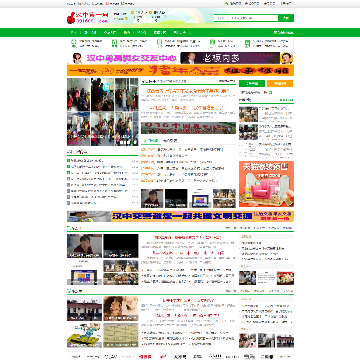 汉中第一网网站图片展示