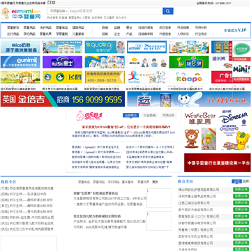 中华婴童网网站图片展示