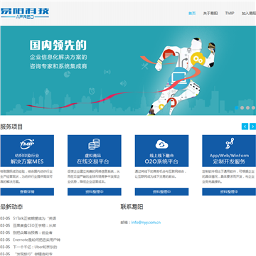 南通易阳科技有限公司网站图片展示
