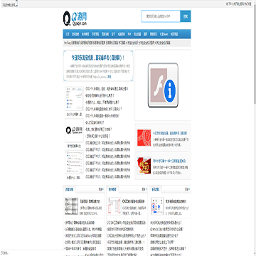 Q游攻略网网站图片展示