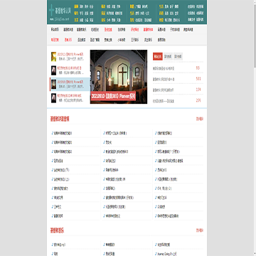 基督教华人网站网站图片展示