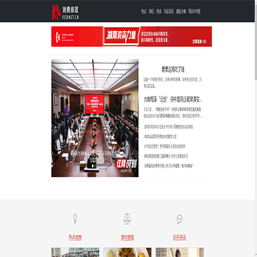 红网消费频道网站图片展示
