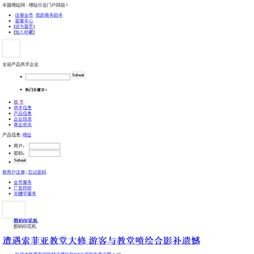 中国喷绘网网站图片展示