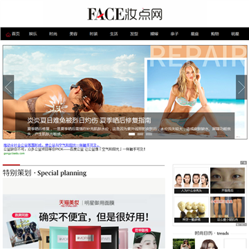 FACE妆点网网站图片展示