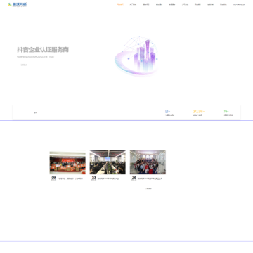 广州骏域网络科技网站图片展示