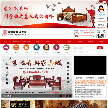 香河家具城网站图片展示