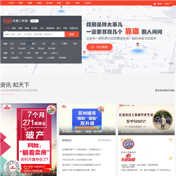 北京二手房网站图片展示