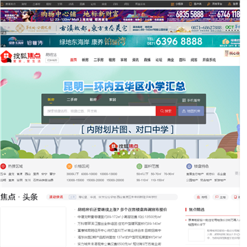 昆明搜狐焦点网网站图片展示