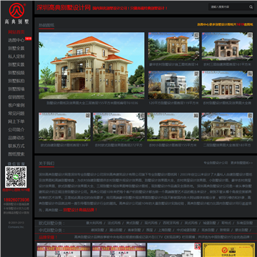 深圳高品别墅设计网网站图片展示