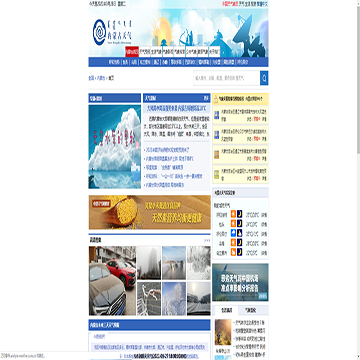 中国天气网内蒙古网站图片展示