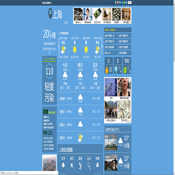上海114天气网网站图片展示