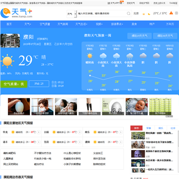 濮阳天气预报网站图片展示