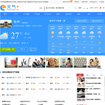徐州天气网站图片展示