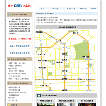 北京公寓网