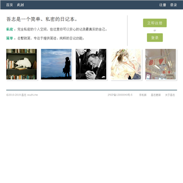 吾志网站