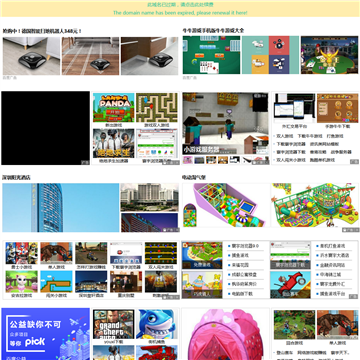青岛生活网网站图片展示