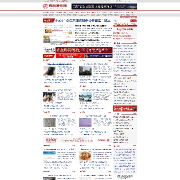 四川消费网网站图片展示