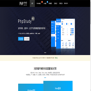 小皮面板phpStudy网站图片展示