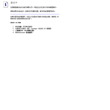 中国IT实验室网网站图片展示