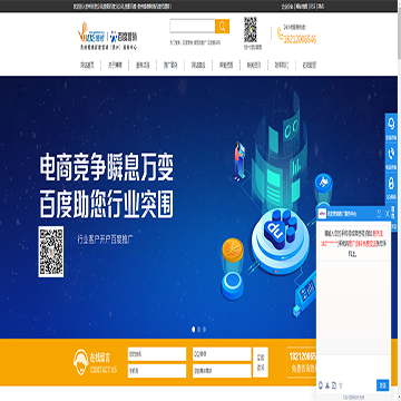 贵州博德百度营销（贵州）服务中心网站图片展示