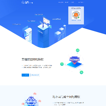 QQ网吧管理平台网站图片展示