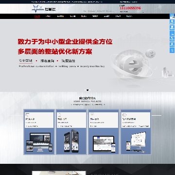 青岛辰星辰网络科技有限公司网站图片展示