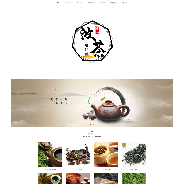 波波茶网站图片展示