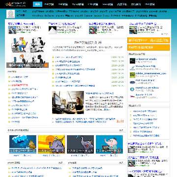 PHP粉丝网网站图片展示