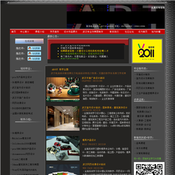武汉赛比尔IT教育网