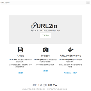 Url2io网站图片展示