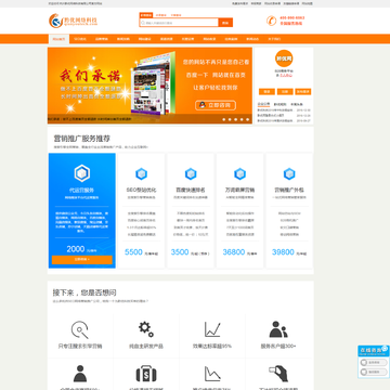 杭州黔优网络科技有限公司网站图片展示