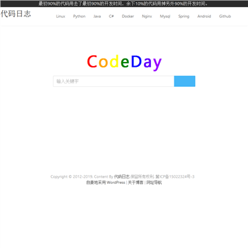 代码日志网站图片展示