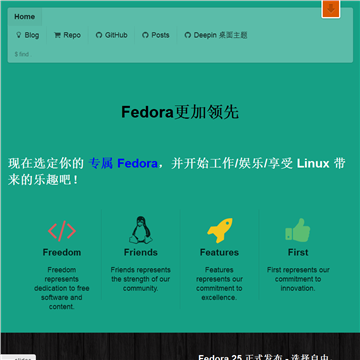 Fedora中文社区网站图片展示