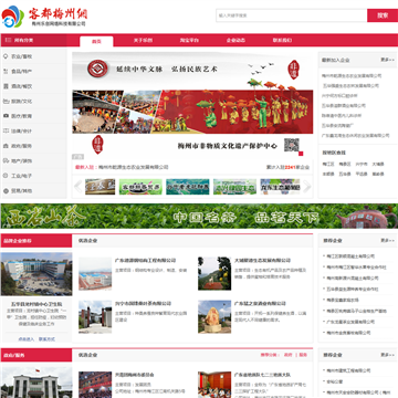 梅州乐创网络科技有限公司网站图片展示