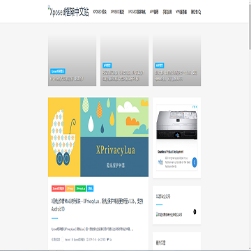 Xposed框架中文站网站图片展示