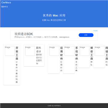 OurMacs网站图片展示