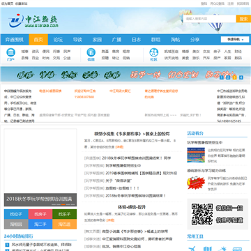 中江热线网站图片展示