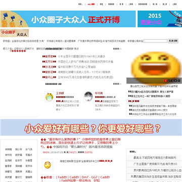 中国万年历网站图片展示