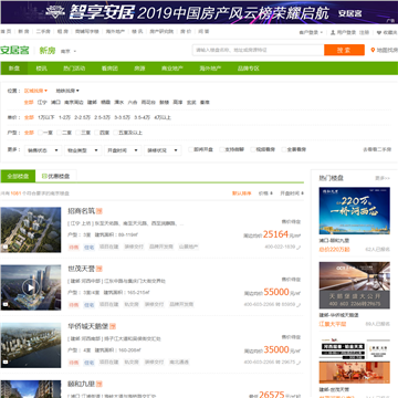 南京58安居客网站图片展示