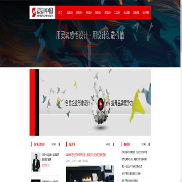 设计中国网站网站图片展示