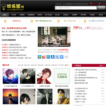 QQ欢乐居网站图片展示