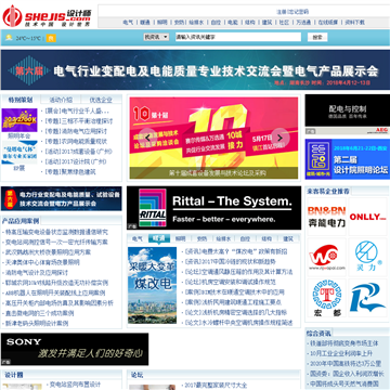 中国设计师网网站图片展示