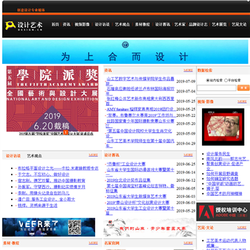 设计中国网网站图片展示