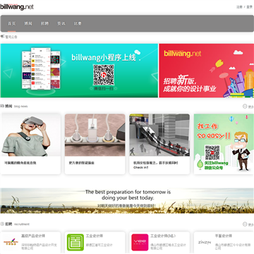 Billwang工业设计网网站图片展示